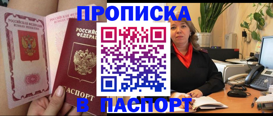 прописка поиск в Лесосибирске