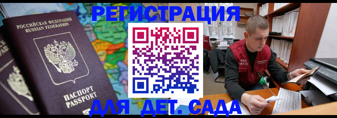 временная регистрация адрес в Лесосибирске